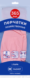 Перчатки хозяйственные 365 ДНЕЙ размер M, Арт. GLAT-YM, изображение