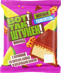 Шоколад молочный ВОТ ТАК ШТУКЕН с начинкой со вкусом лайма и кусочками вафли, 100г, фото