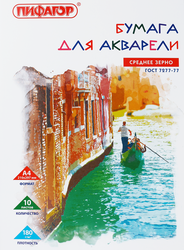 Папка для акварели ПИФАГОР А4 10 листов Арт. 126965, крупный план