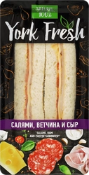 Сэндвич YORK FRESH с салями, ветчиной и сыром, 150г