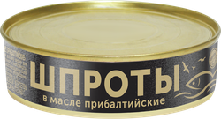 Шпроты в масле, 160г, вид