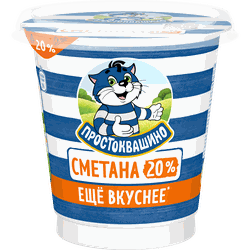 Сметана ПРОСТОКВАШИНО 20%, без змж, 300г, фото