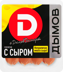 Сосиски ДЫМОВ с сыром, 464г, фотография