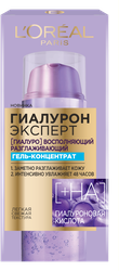 Гель-концентрат для лица L'OREAL PARIS Гиалурон Эксперт, 50мл, детальное фото