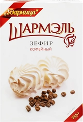 Зефир ШАРМЭЛЬ Кофейный, 255г