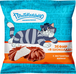 Зефир ПРОСТОКВАШИНО в шоколаде, 180г, крупный план