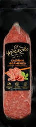 Колбаса сырокопченая ЧЕРКИЗОВО ПРЕМИУМ Салями Фламенко, со срезом, 250г