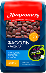 Фасоль красная НАЦИОНАЛЬ тип 2, 450г, вид
