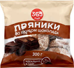 Пряники заварные 365 ДНЕЙ со вкусом шоколада глазированные, 300г, фото