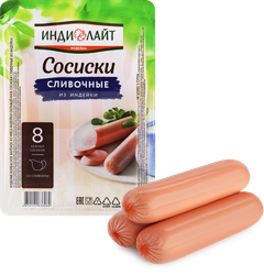 Сосиски из индейки ИНДИЛАЙТ Сливочные, 440г, вид