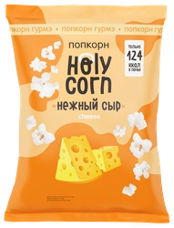 Попкорн HOLY CORN Нежный сыр, 25г
