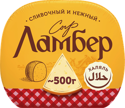 Сыр полутвердый ЛАМБЕР 50% полшара, без змж, весовой, детальное фото