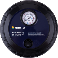Компрессор автомобильный ЛЕНТА RLA-0008, вид