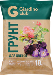 Грунт для цветов GIARDINO CLUB, 10л, изображение