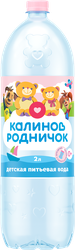 Вода детская КАЛИНОВ РОДНИЧОК питьевая, с 0 месяцев, 2л, вид