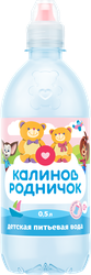 Вода детская КАЛИНОВ РОДНИЧОК питьевая, с 0 месяцев, 500мл, изображение