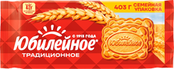 Печенье ЮБИЛЕЙНОЕ Витаминизированное традиционное, 403г, крупный план