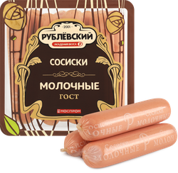 Сосиски РУБЛЁВСКИЙ Молочные, категория Б, 430г, изображение