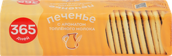 Печенье сахарное 365 ДНЕЙ с ароматом топленого молока, 250г, картинка