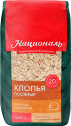 Хлопья овсяные АНГСТРЕМ Геркулес, 450г, фото