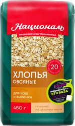 Хлопья овсяные АНГСТРЕМ Геркулес, 450г, картинка