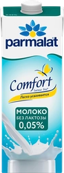 Молоко ультрапастеризованное PARMALAT Comfort безлактозное 0,05%, без змж, 1000мл