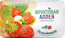 Туалетное мыло ФРУКТОВАЯ АЛЛЕЯ Земляника, 90г, фотография