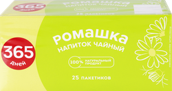 Напиток чайный 365 ДНЕЙ Сбор травяной Ромашка, 25пак, детальное фото
