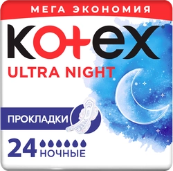 Прокладки KOTEX Ultra Night, 24шт