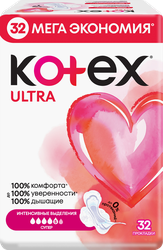 Прокладки KOTEX Ultra Super Quadro сетчатые, 32шт, крупный план
