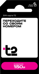 Сим-карта T2 с саморегистрацией, вид