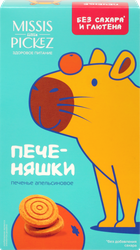 Печенье безглютеновое MISSIS PICKEZ Апельсиновое, без сахара, молока и яиц, 100г, изображение