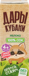 Сок фруктовый ДАРЫ КУБАНИ Яблоко, с 4 месяцев, 200мл, изображение