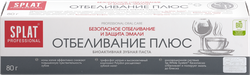 Зубная паста SPLAT Отбеливание плюс, 80г, крупный план