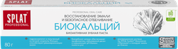 Зубная паста SPLAT Биокальций, 80г, картинка