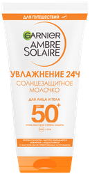 Молочко солнцезащитное для лица и тела GARNIER Ambre Solaire водостойкое с маслом ши SPF50+, 50мл, фотография