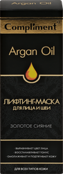 Маска-лифтинг для лица и шеи COMPLIMENT Argan oil Золотое сияние, для всех типов кожи, 75мл, крупный план
