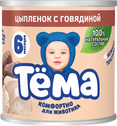Пюре мясное ТЕМА Цыпленок с говядиной, с 6 месяцев, 90г, вид