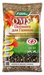 Удобрение БУЙСКИЕ УДОБРЕНИЯ органо-минеральное ОМУ Осеннее для газонов, вид