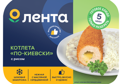 Котлета По-киевски ЛЕНТА с рисом, 300г, детальное фото