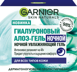 Гель ночной для лица GARNIER Алоэ-гель увлажняющий, 50мл, вид