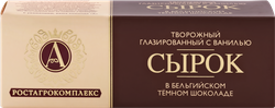 Сырок творожный глазированный А.РОСТАГРОКОМПЛЕКС с ванилью в темном шоколаде 26%, без змж, 50г, картинка