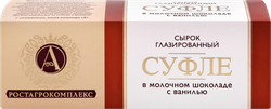 Сырок творожный глазированный А.РОСТАГРОКОМПЛЕКС Суфле с ванилью в молочном шоколаде 15%, без змж, 40г, изображение