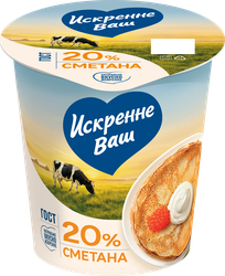 Сметана ИСКРЕННЕ ВАШ 20%, без змж, 300г, изображение