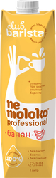 Напиток соевый NEMOLOKO Barista с бананом обогащенный витаминами и минеральными веществами, 1000г, фото