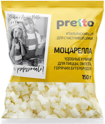 Сыр PRETTO Моцарелла кубики для пиццы 45%, без змж, 150г, вид