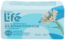 Масло сливочное ЛЕНТА LIFE безлактозное 82,5%, без змж, 150г