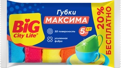 Губки для посуды BIG CITY LIFE Максима, с волнистой поверхностью, 5+1 шт