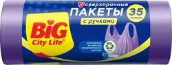 Пакеты для мусора BIG CITY LIFE Сверхпрочные, с ручками, HD 50х70см, 35л, лиловый, 30шт