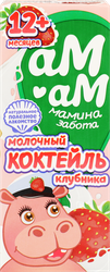 Коктейль молочный АМ-АМ с клубникой 2,5%, без змж, 205г, фотография